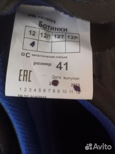 Ботинки рабочие мужские 41 размер новые