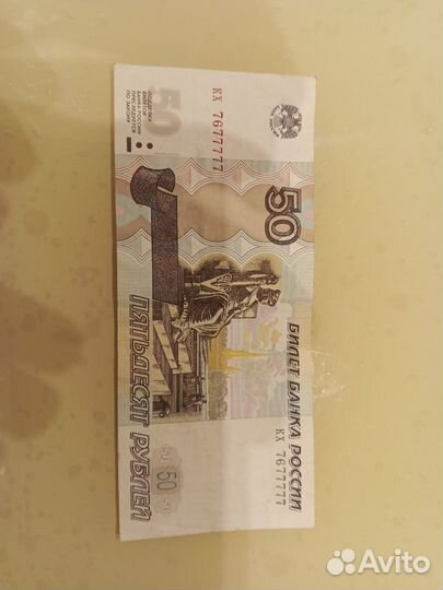 50р