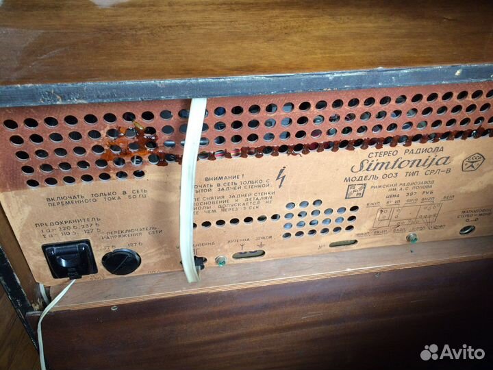 Стерео Радиола Симфония 003 с двумя колонками