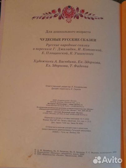 Сказки