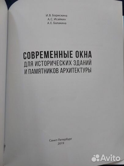 Современные окна для исторических зданий