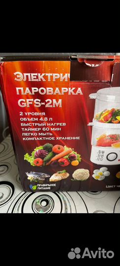 Пароварка новая
