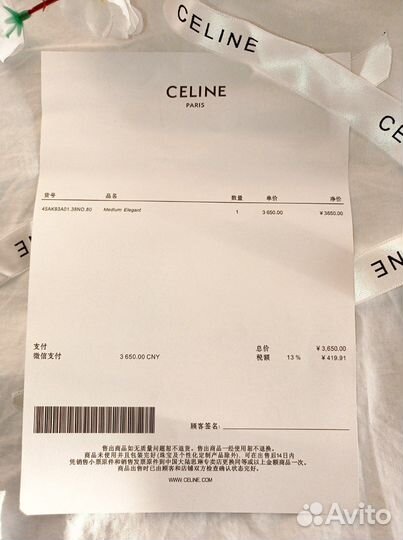 Ремень женский Celine