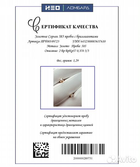 Золотые Серьги 585 пробы с бриллиантами. Рассрочка