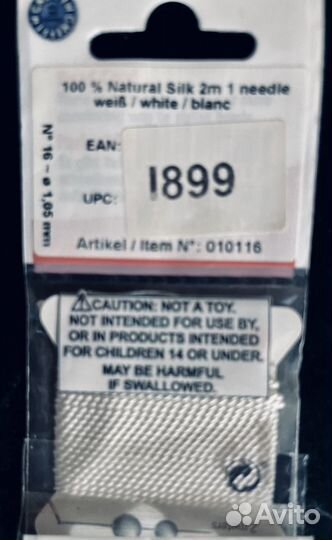 Нить из натурального шелка (Германия)