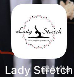 Абонемент в студию растяжки