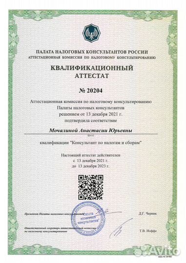 Бухгалтерские услуги, Бухгалтер