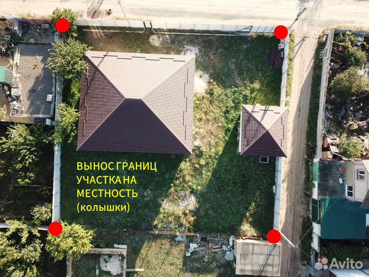 Геодезист Вынос точек Межевание Кадастр