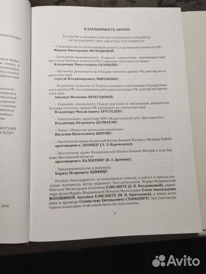«Алапаевская драма» Юрий Жук