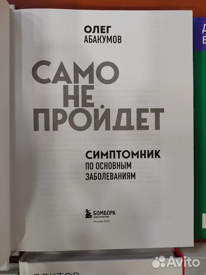 Атлас информационной медицины