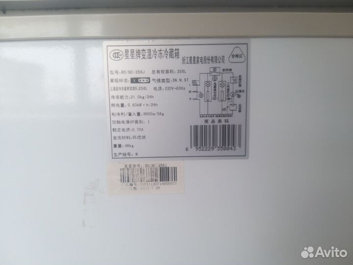 Морозильный ларь Xingx. Супер качество