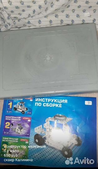 Школьные канцтовары. Конструктор