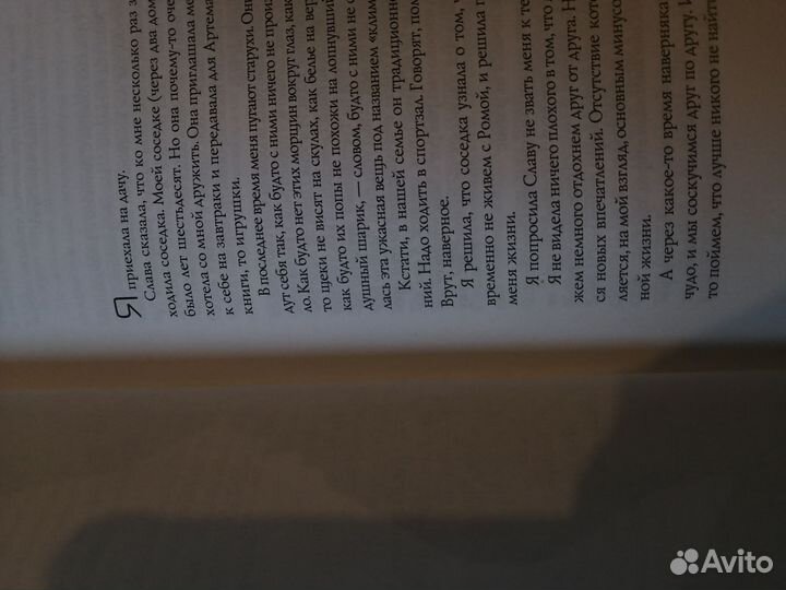 Книга День счастья завтра