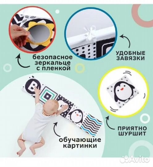 Мягкая книжка-бортик