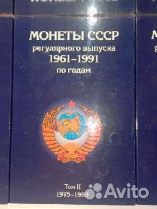 Коллекция монет