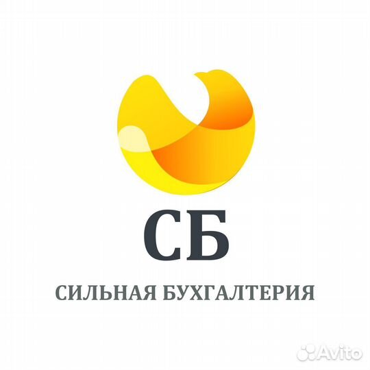 Бухгалтерские услуги/Консультация/Налоги
