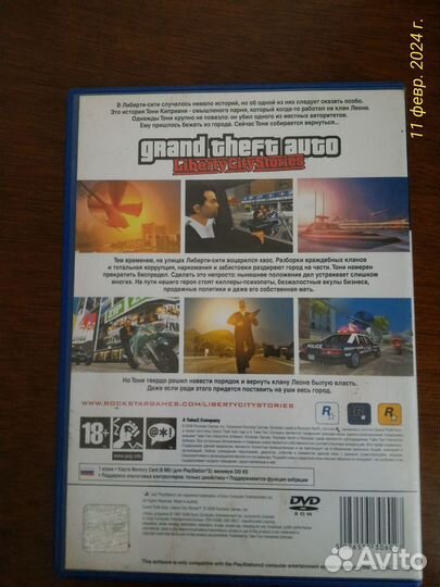 Gta liberty City Stories ps2