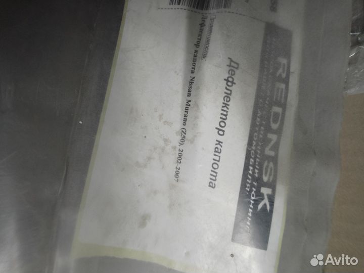 Продам мухобойку