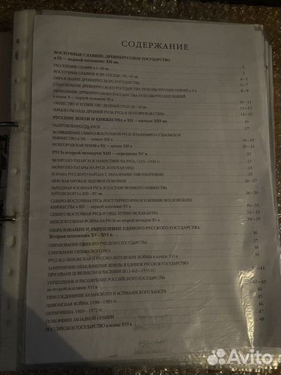 Егэ по истории карты материал