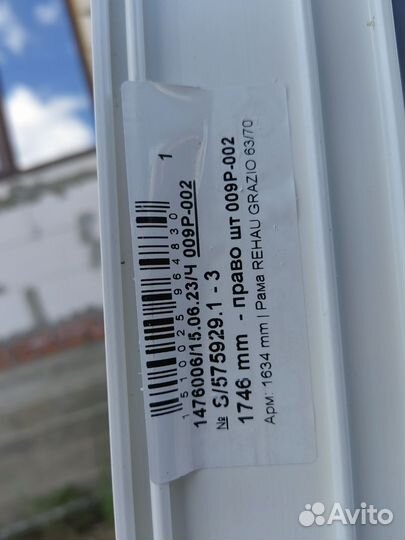 Рама без стекло пакетов