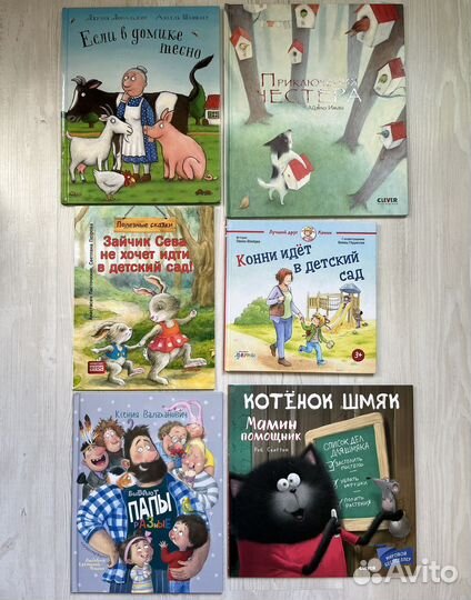 Книги для детей