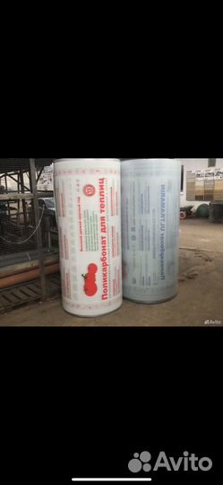 Поликарбонат