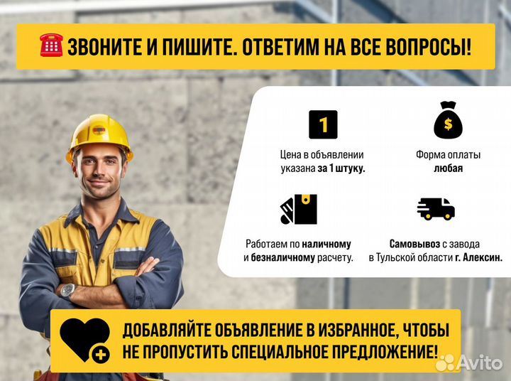 Керамзитобетонные блоки с завода