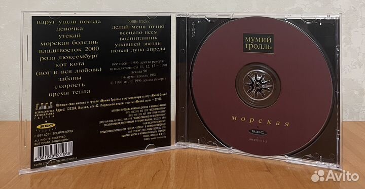 Русский Рок CD