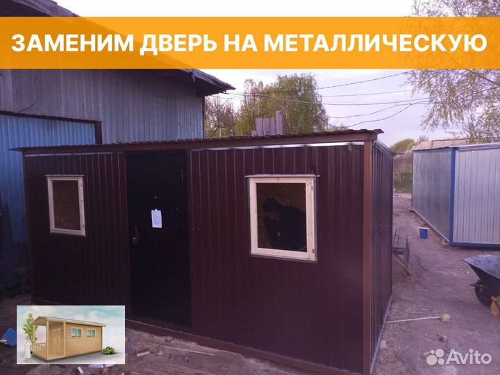 Металличсекая бытовка от производителя