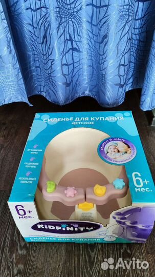 Сиденье для купания Kidfinity