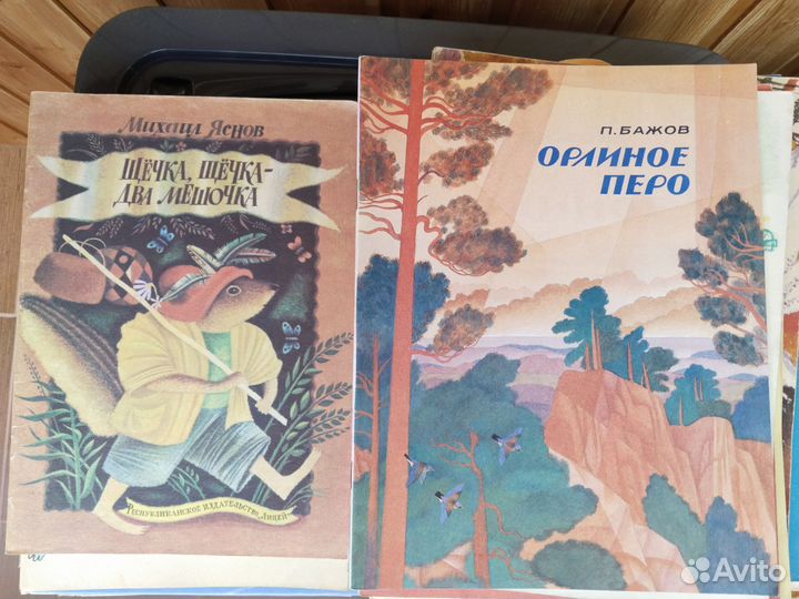 Детские книги СССР пакетом