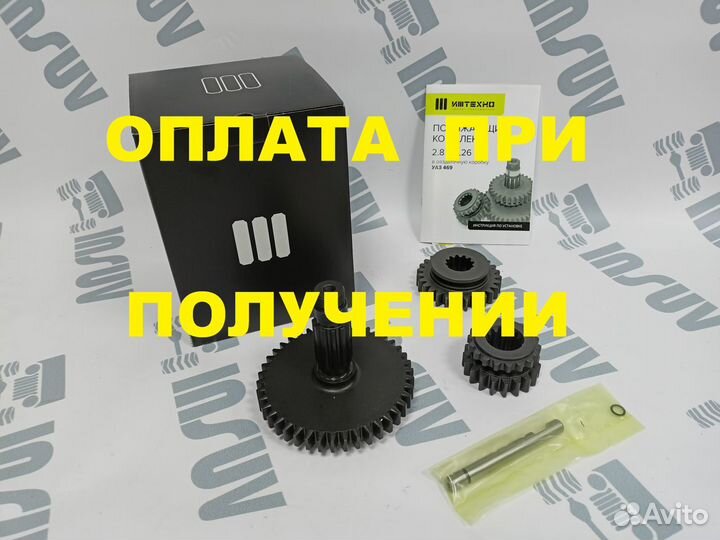 Понижающий ряд рк Иж Техно 1:2.8 в рк УАЗ