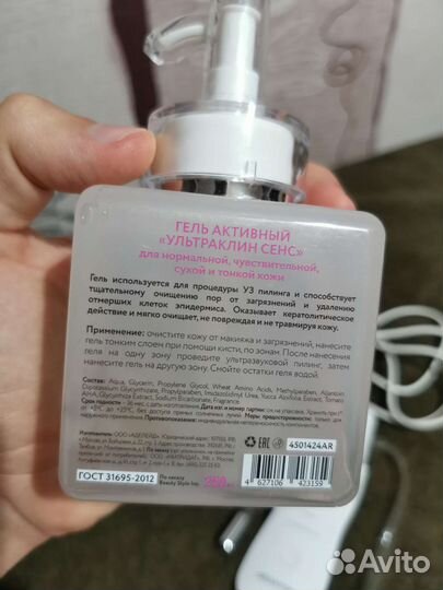 Для ультрозвуковой чистки gezatone BON-990