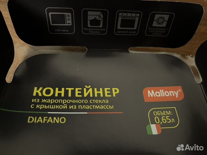 Контейнер для еды (стекло)