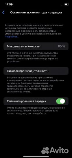 iPhone 11, 128 ГБ