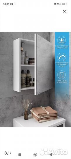 Шкафчик для ванной навесной с зеркалом