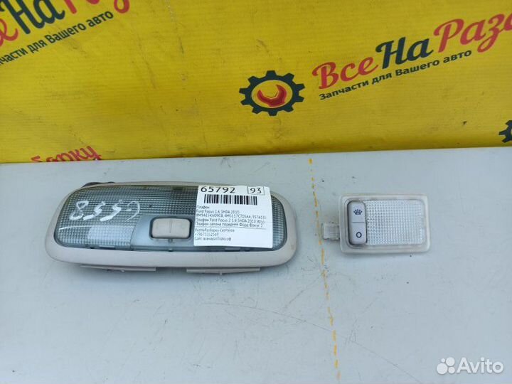 Плафон Ford Focus 1.6 shda 2010
