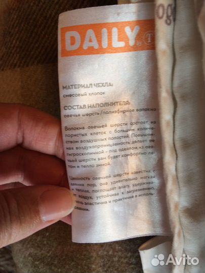 Одеяло шерстяное