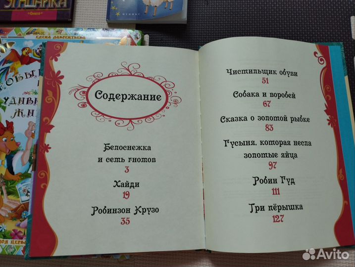 Детские книги для малышей пакетом