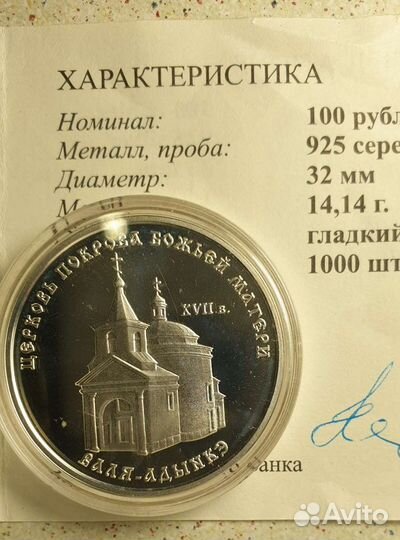 Колекционирование 100 р. 2001