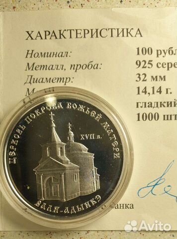 Колекционирование 100 р. 2001