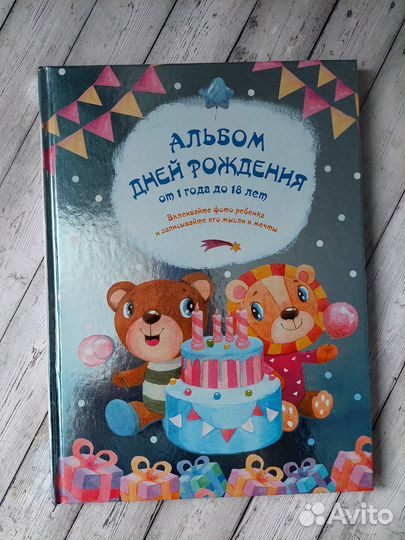 Альбом для фото