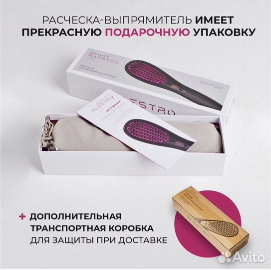 Расческа-выпрямитель новая