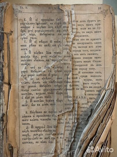 Старинные книги