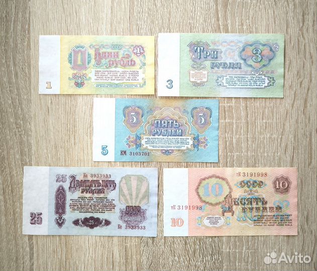 Набор банкнот СССР 1961 года