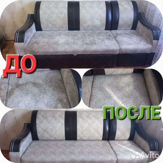Химчистка мебели