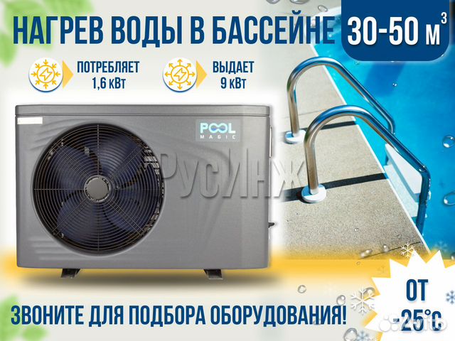 Тепловой насос для бассейна poolmagic. Ftxm20r/rxm20r9. Кондиционер Зертен пульт управления. Кондиционер "Zerten" модель BL-12. Зертен сплит системы пульт.