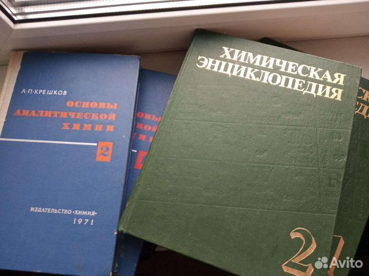 Химическая энциклопедия