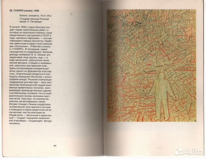 Павел Филонов. Альбом Маркин Юрий Петрович