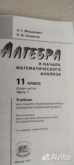 Учебники алгебра,геометрия, физика 10 и 11 кл